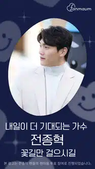 [광고 일정]📍팬마음 5차 투표 광고 위치 안내📍찾아가기 쉽게 광고 일정 미리 알려드립니다
