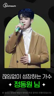 [광고 일정]📍팬마음 5차 투표 광고 위치 안내📍찾아가기 쉽게 광고 일정 미리 알려드립니다