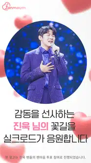 [광고 일정]📍팬마음 5차 투표 광고 위치 안내📍찾아가기 쉽게 광고 일정 미리 알려드립니다