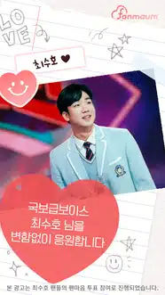 [광고 일정]📍팬마음 5차 투표 광고 위치 안내📍찾아가기 쉽게 광고 일정 미리 알려드립니다