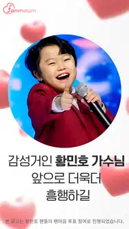 [광고 일정]📍팬마음 5차 투표 광고 위치 안내📍찾아가기 쉽게 광고 일정 미리 알려드립니다