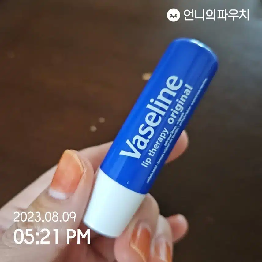 입술 촉촉 립밤