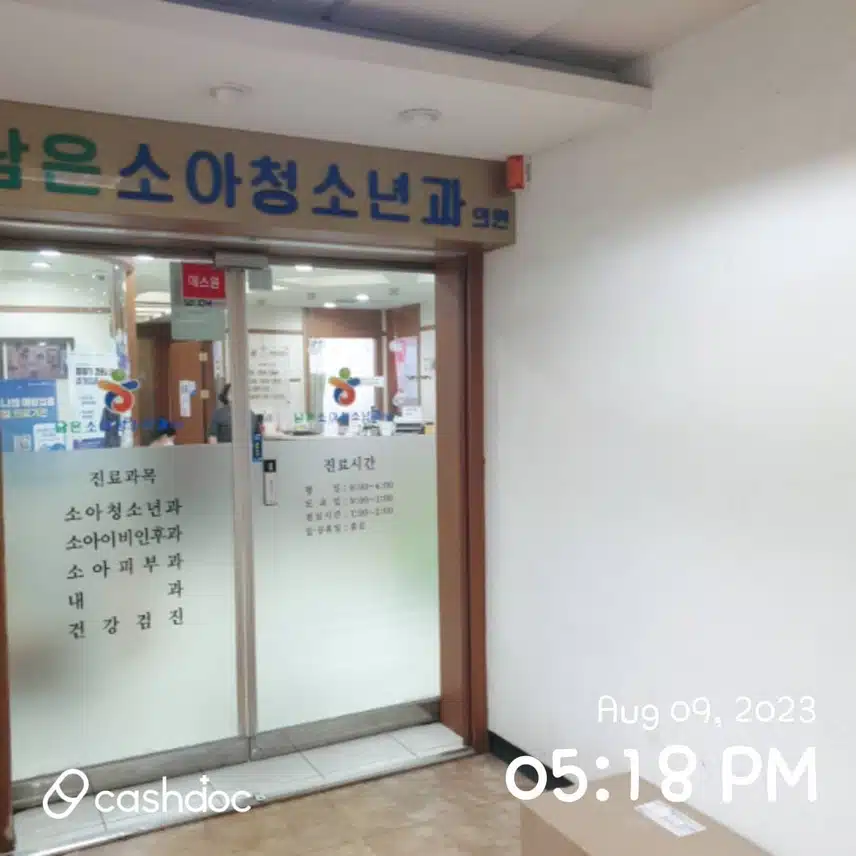 북구 화명동 남은소아청소년과