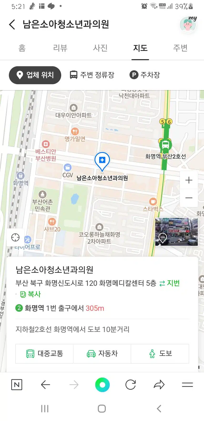 북구 화명동 남은소아청소년과