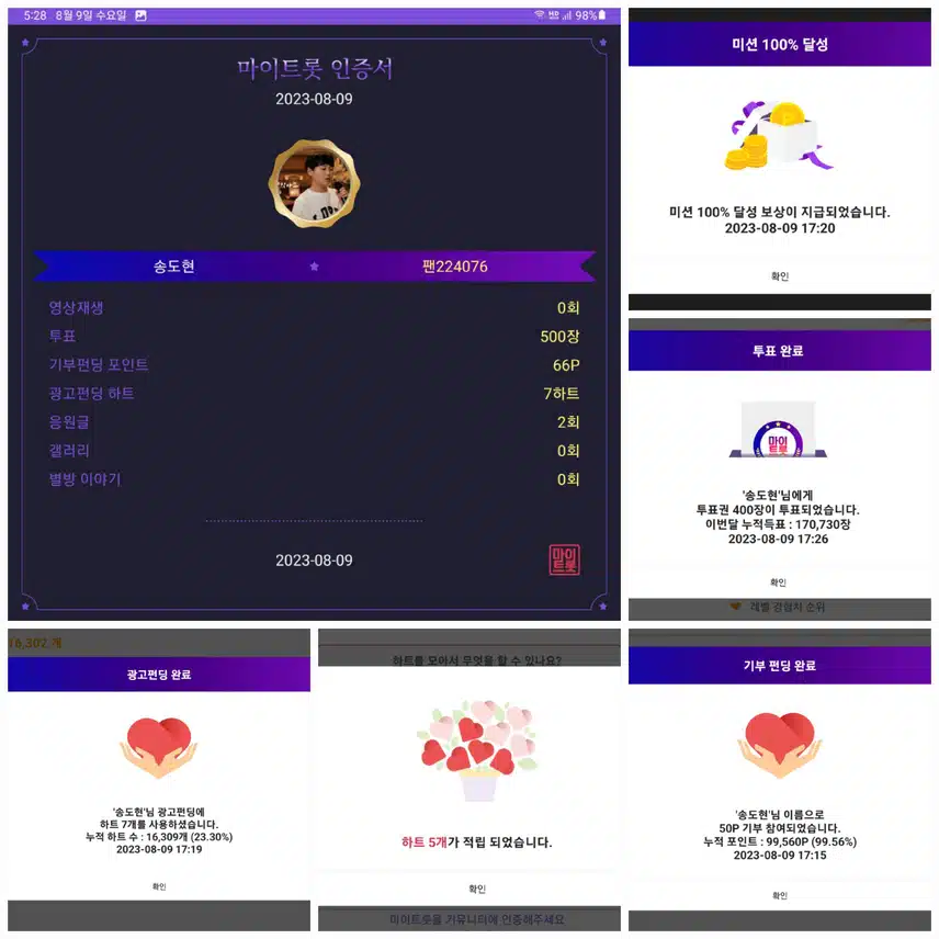 송도현가수님     응원합니다 ♡