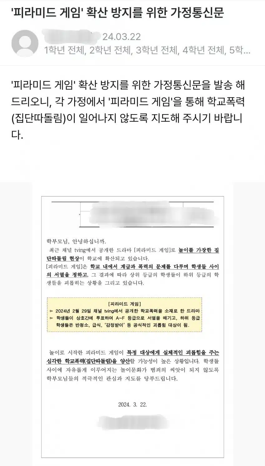 요즘 학교에서 유행한다는 놀이 