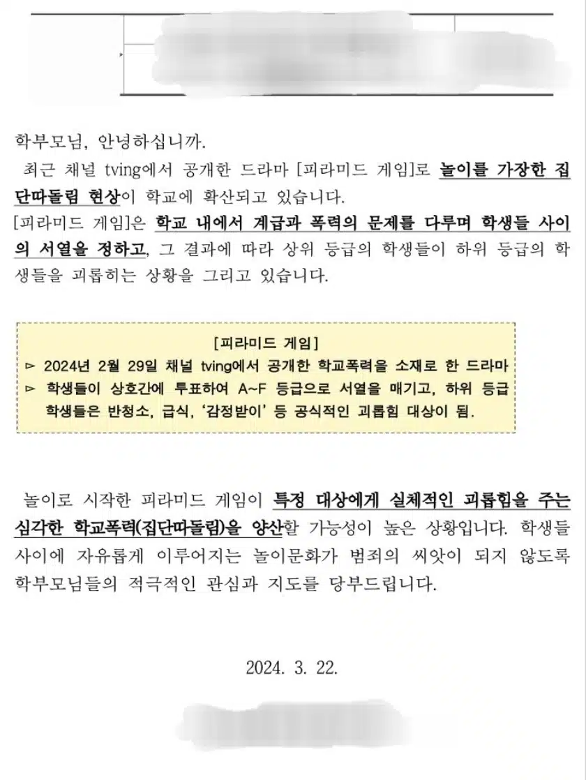 요즘 학교에서 유행한다는 놀이 