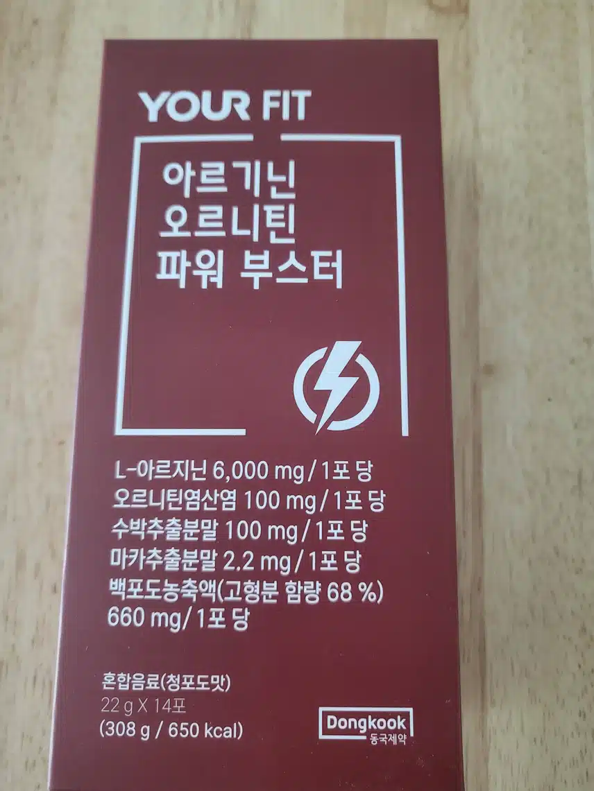 동국제약 아르기닌 오르니틴 파워부스터 내돈내산 후기입니다