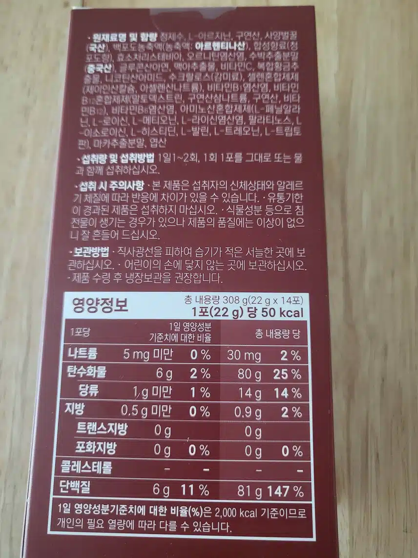 동국제약 아르기닌 오르니틴 파워부스터 내돈내산 후기입니다