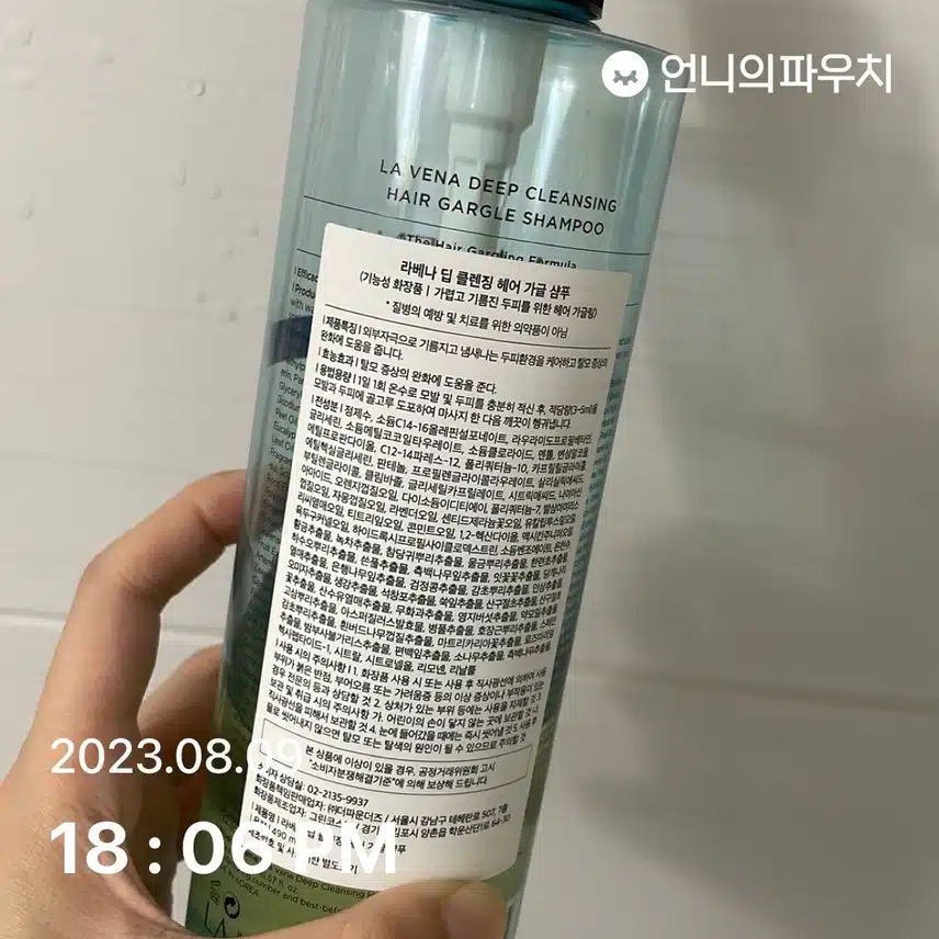 인생 샴푸가 되어버린!!