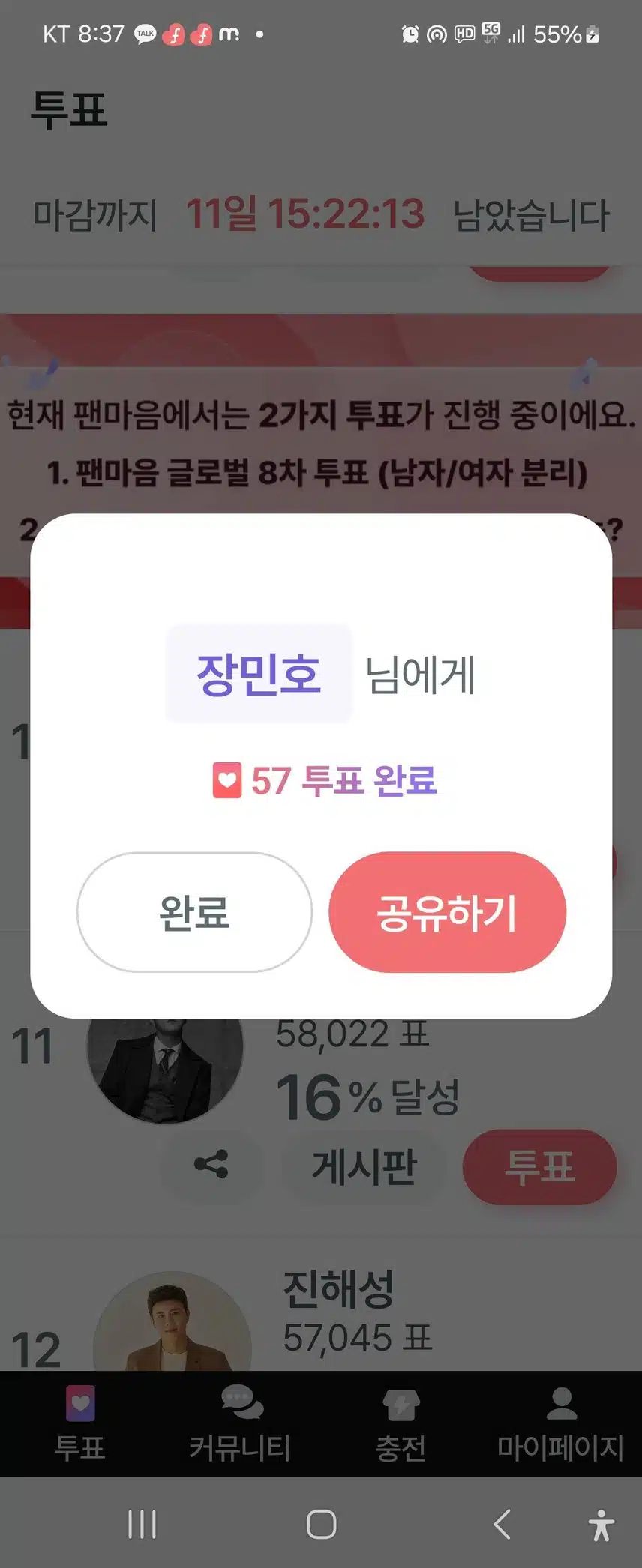 별빛같은 왕자님 건강하세요 