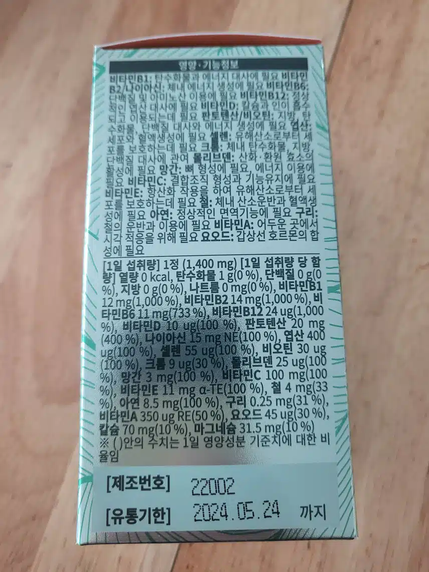 동국제약 프라임멀티비타민 미네랄 포휴먼 내돈내산 후기입니다