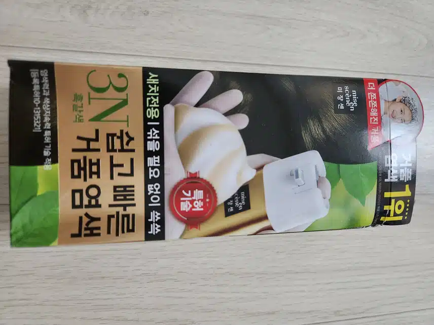 염색약