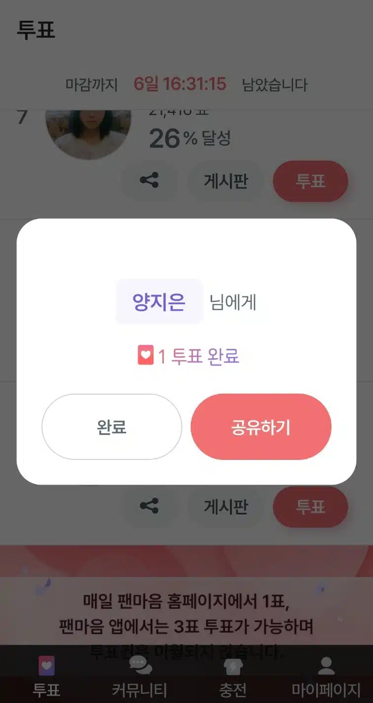 그강을 건너지 마오 레전드 무대
