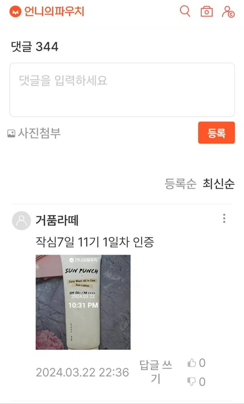 2024년 3월 22일 금요일 챌린지 (1일차 )