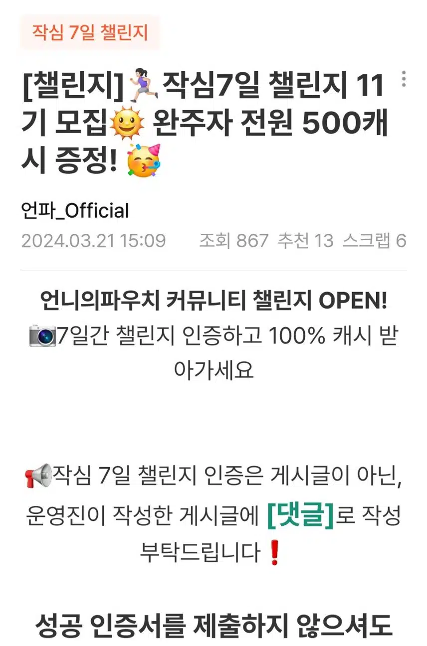 2024년 3월 22일 금요일 챌린지 (1일차 )