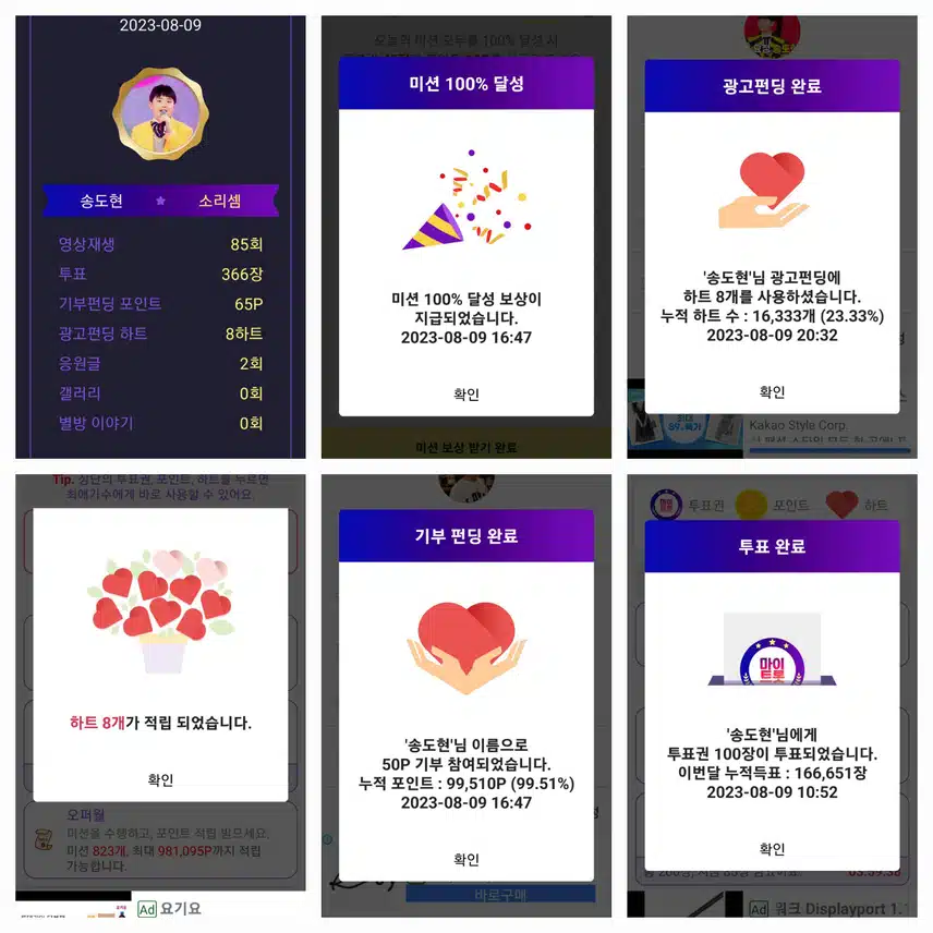 노래신동 송도현가수님  응원합니다♡