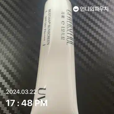 선크림 