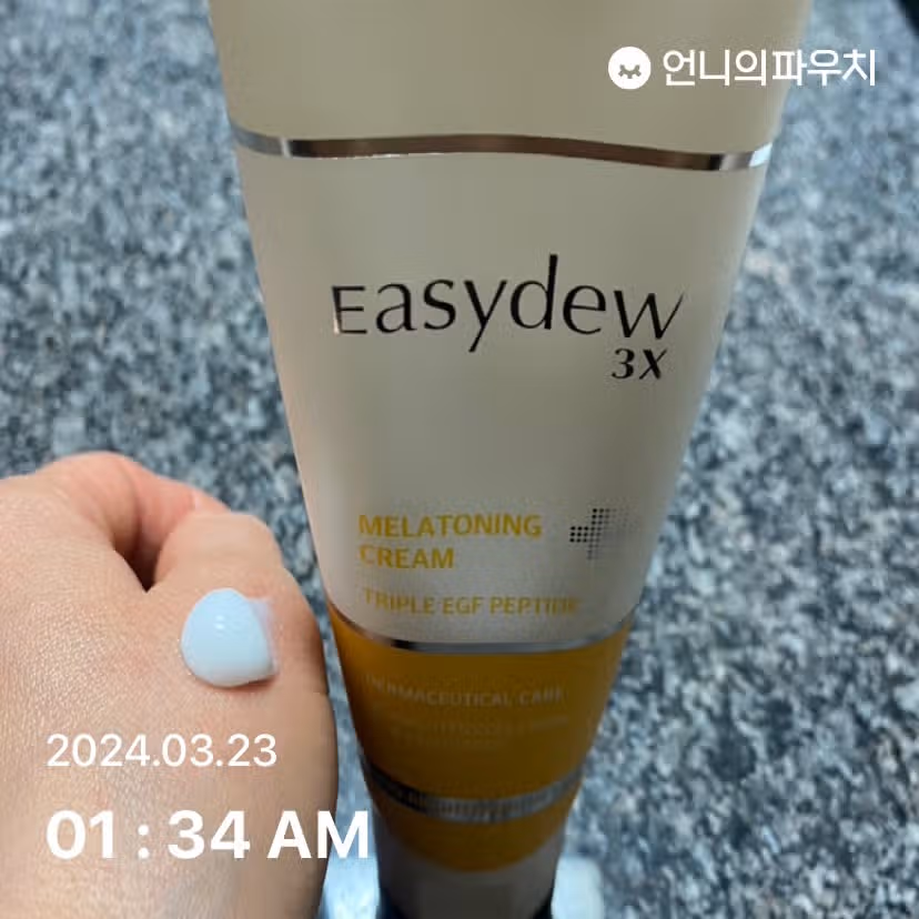 기미크림