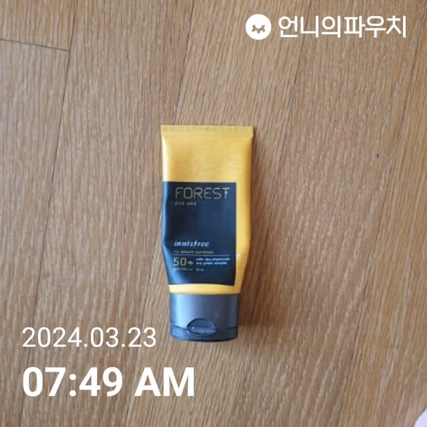 선크림 