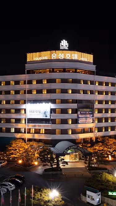 107년의 대전 역사 유성호텔 31일에 영업종료