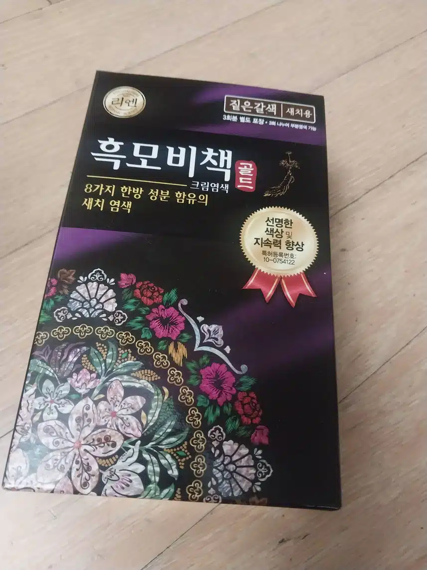 셀프새치염색약