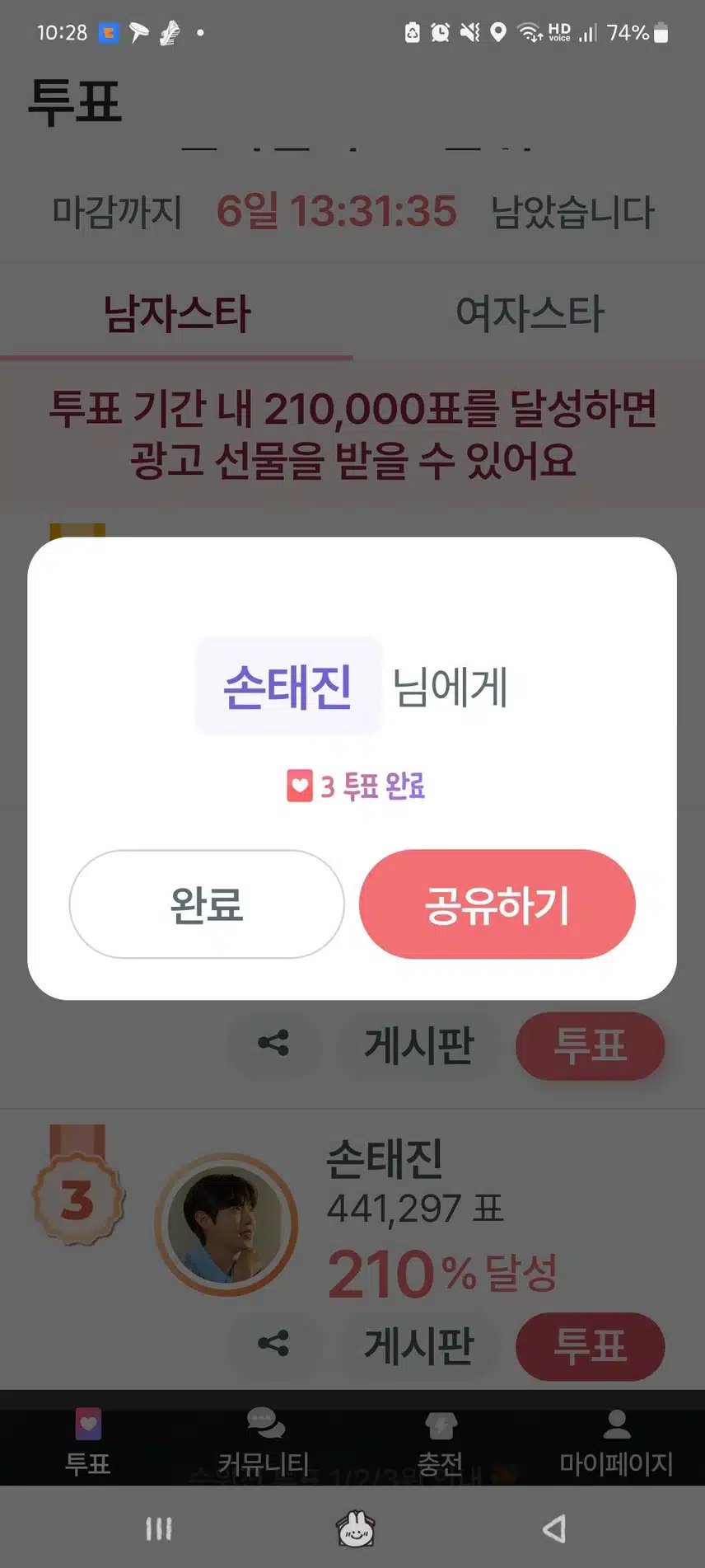 손태진님 응원합니다