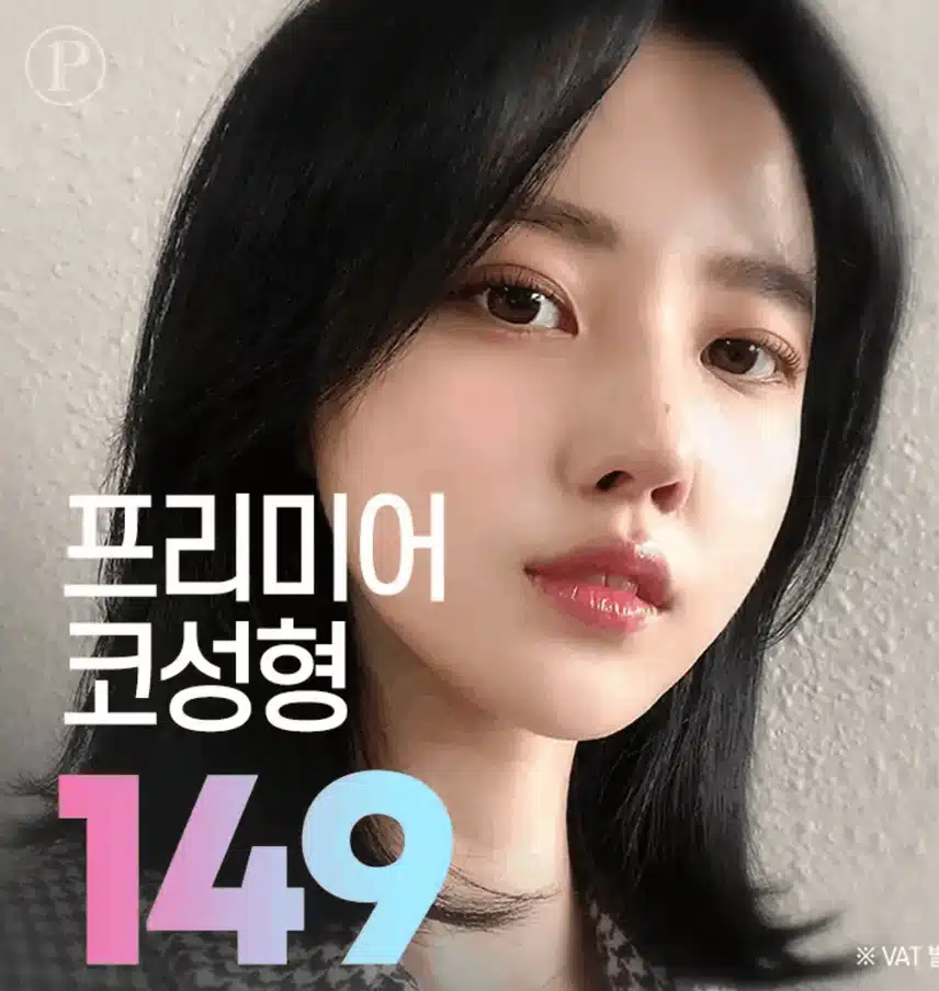 복코 성형 후기~! 복코 탈출로 행복 ㅎㅎ 
