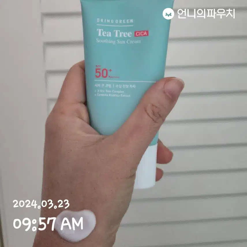 선케어