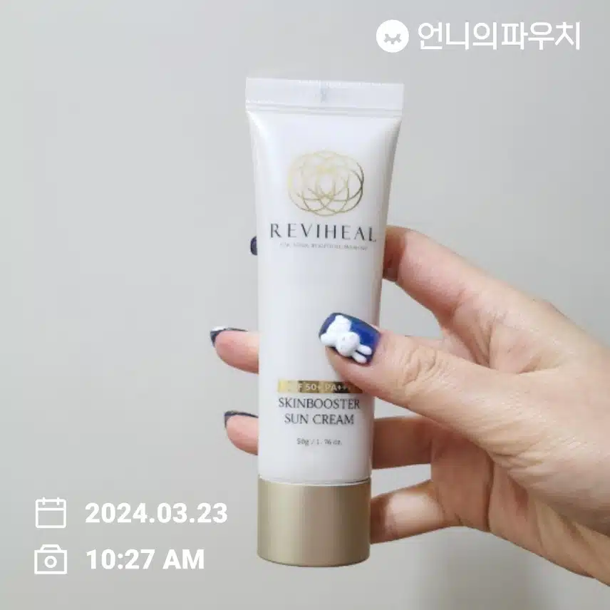 선크림 