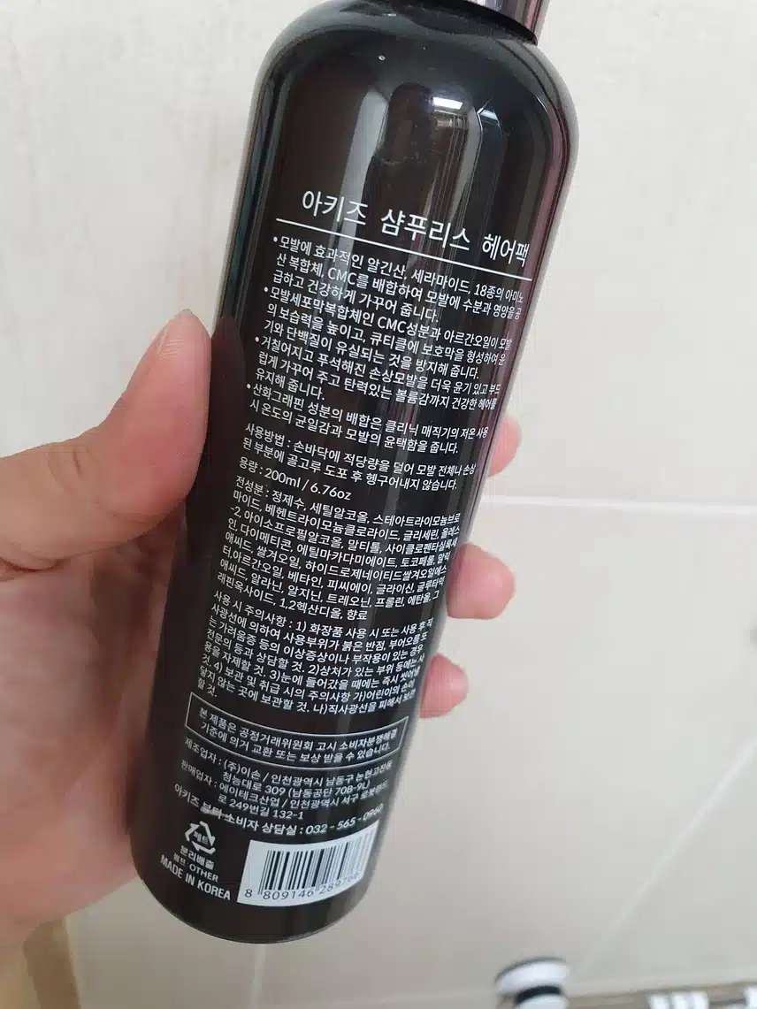  아키즈 샴푸리스헤어팩