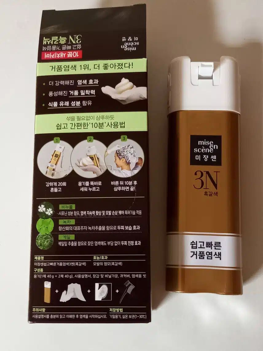 내돈내산 미쟝센 거품염색약