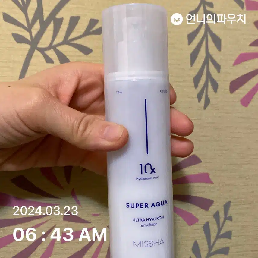 에멀전과 수분크림