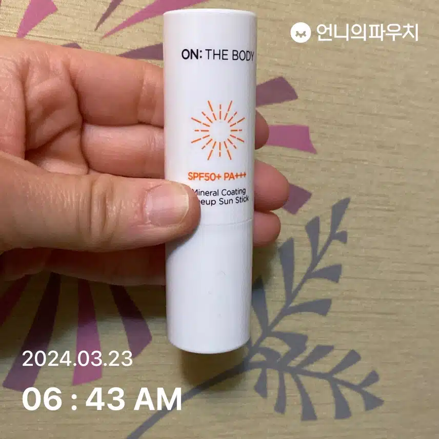 선 케어 
