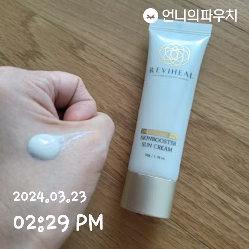 선케어 2일차