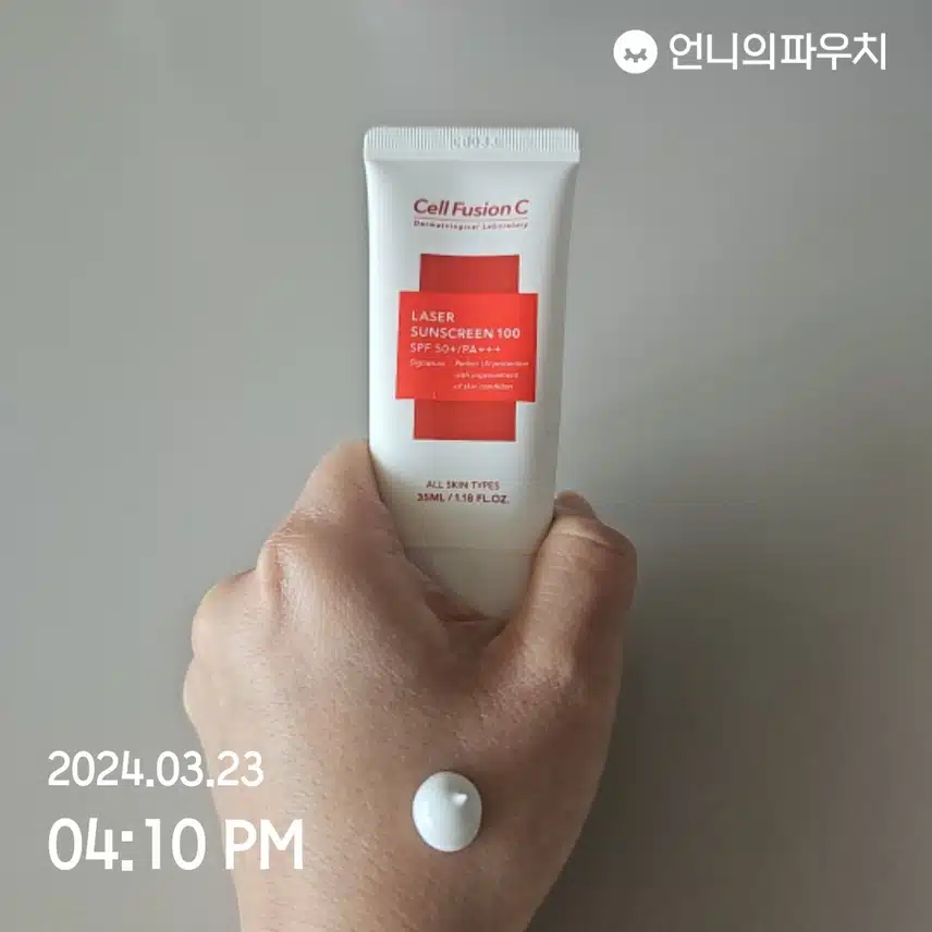 선크림 바르기