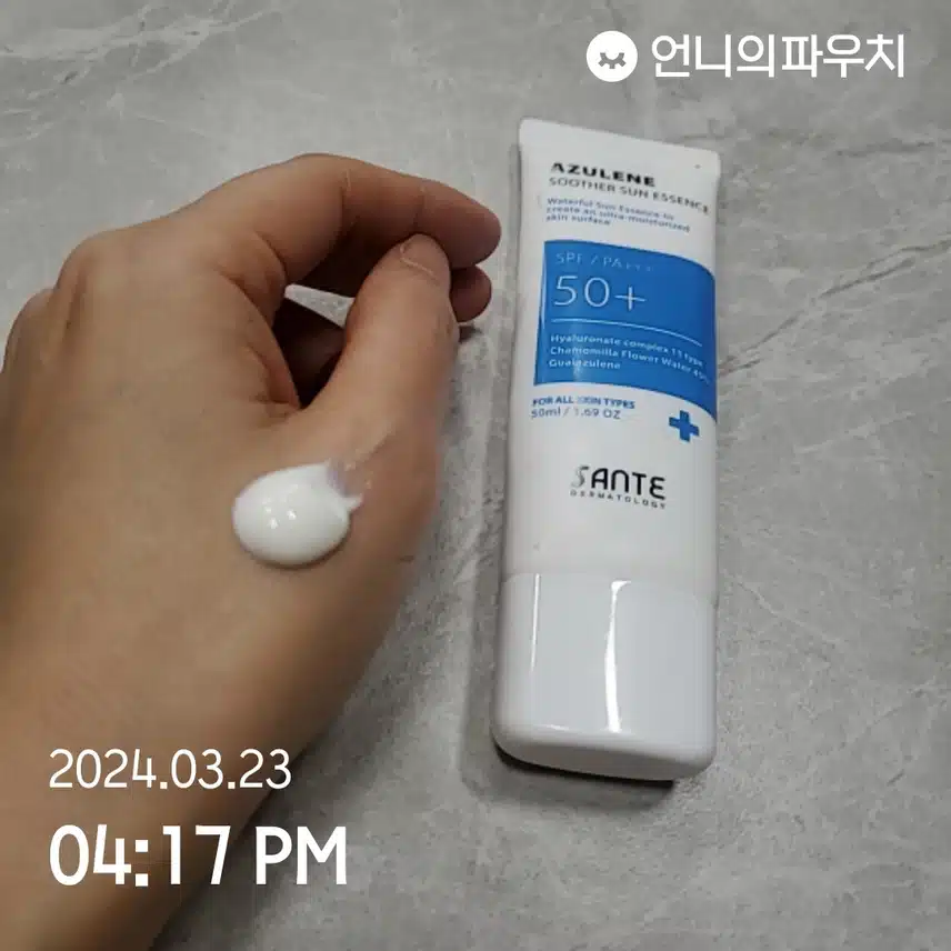 상떼 아줄렌 수더선