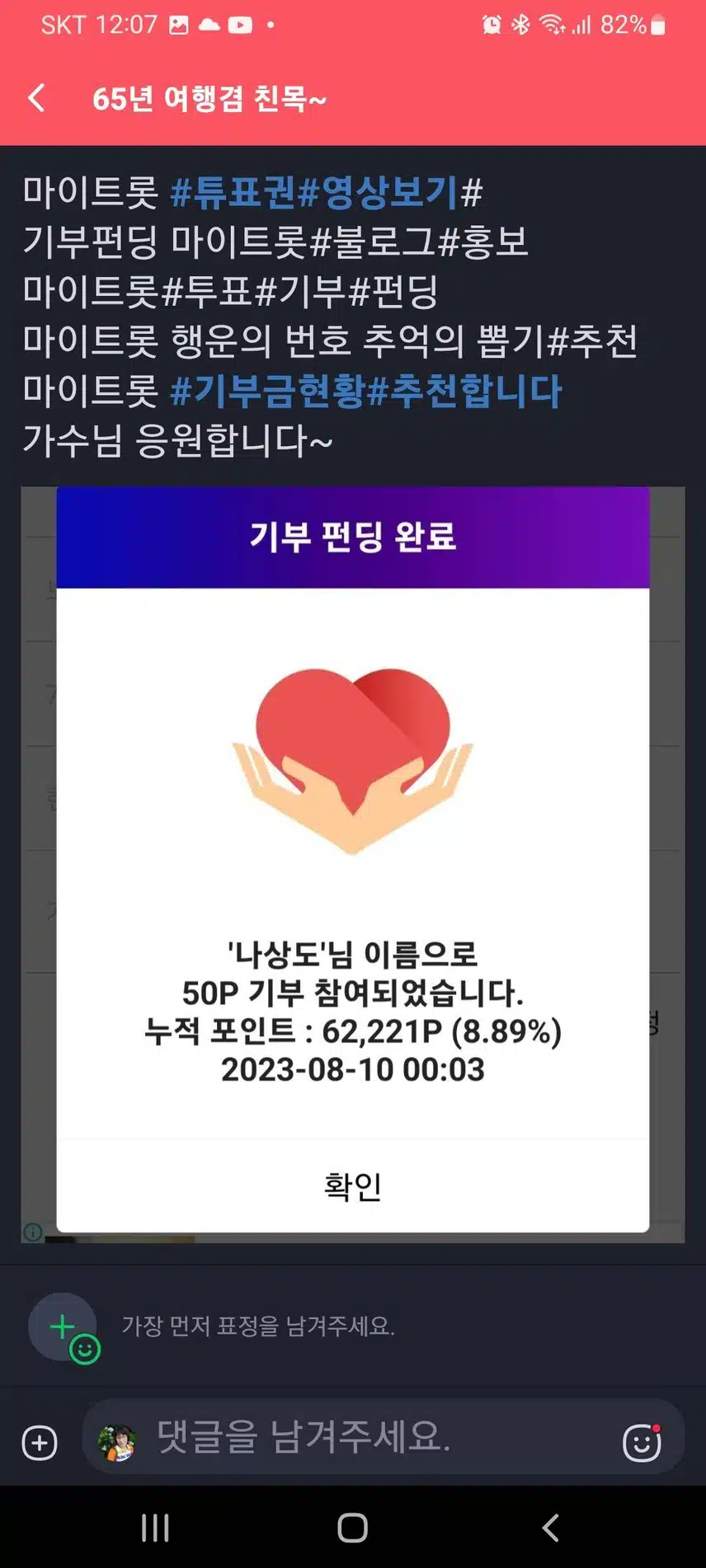 나상도 가수님 응원합니다