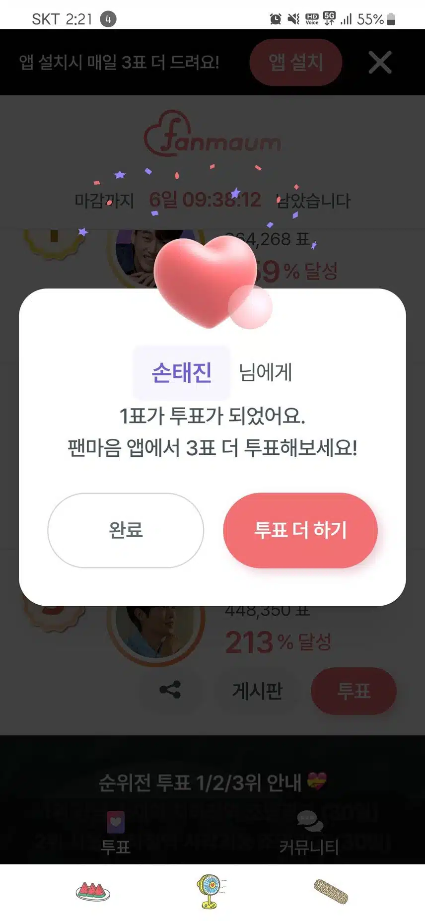손태진님 참 좋은 사람 응원합니다 
