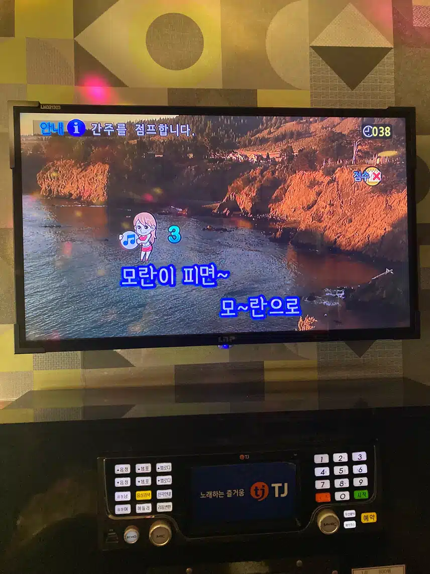 장민호의 상사화 불렸어요
