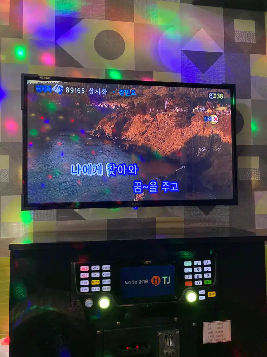 장민호의 상사화 불렸어요