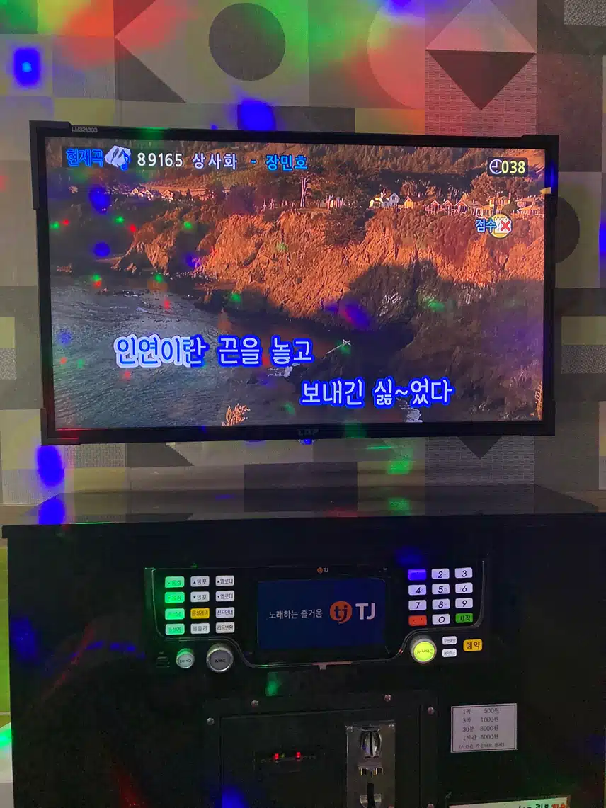 장민호의 상사화 불렸어요