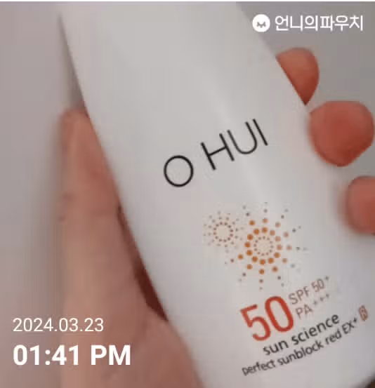 오휘 선크림