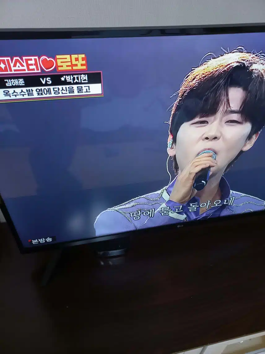 빛이 나는 박지현님 [노래] 너무 멋있어요