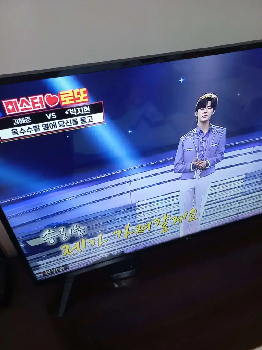 빛이 나는 박지현님 [노래] 너무 멋있어요