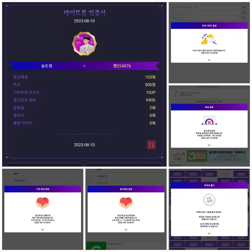 노래신동 송도현님   응원합니다 ~