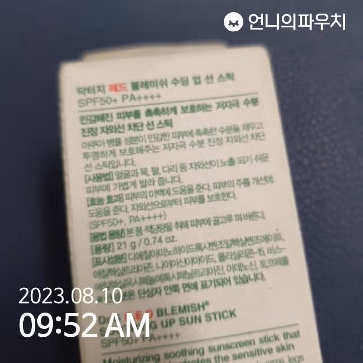 비가와도 발라야겠네요