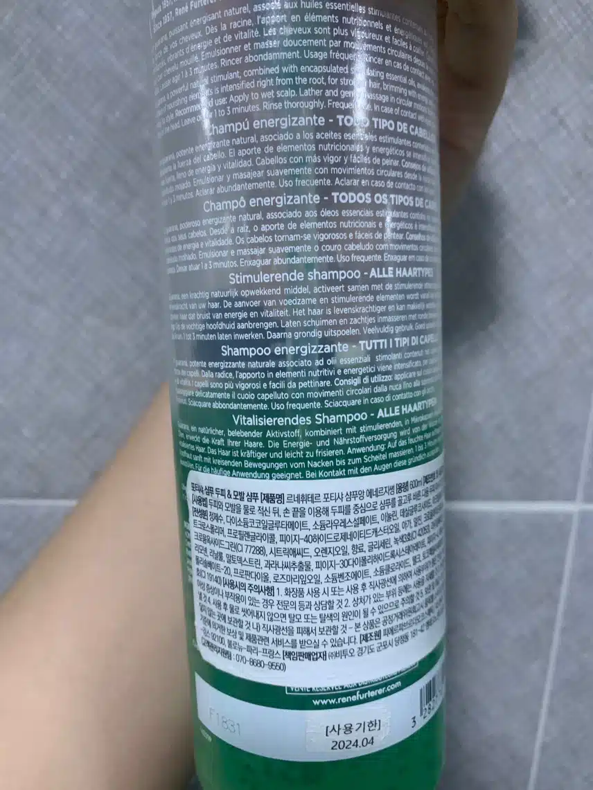 포티샤 샴푸 추천