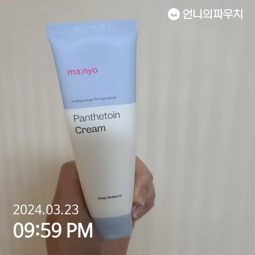 판테토인 크림