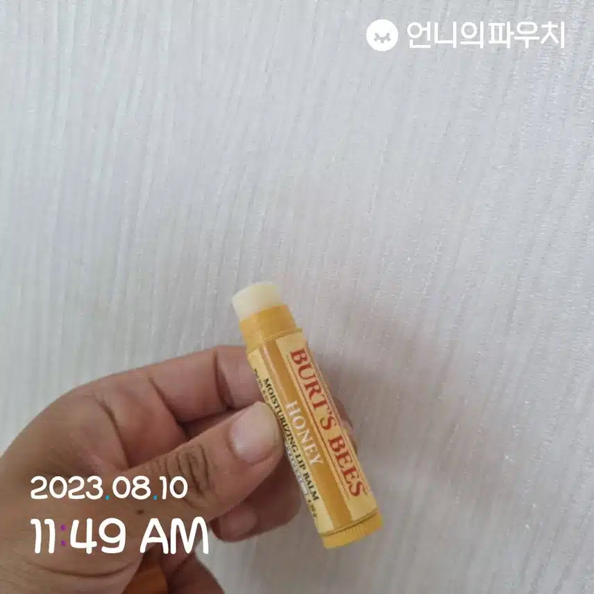 립밤 발라요